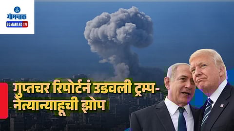 donald trump and benjamin netanyahu