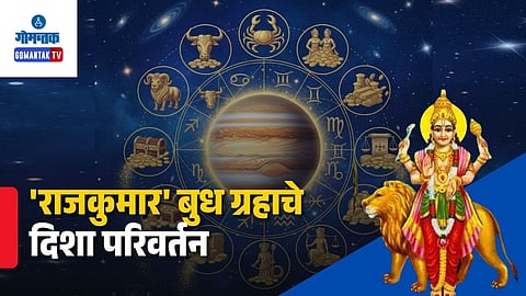 Astrology Predictions