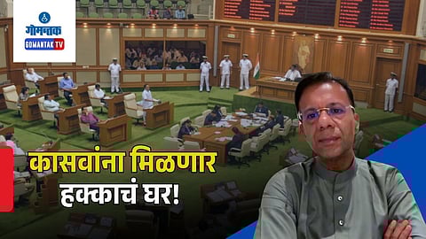 Minister Vishwajit Rane Assembly Declaration 2026