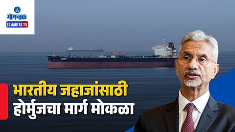 Iran Allows Indian Ships Strait Of Hormuz