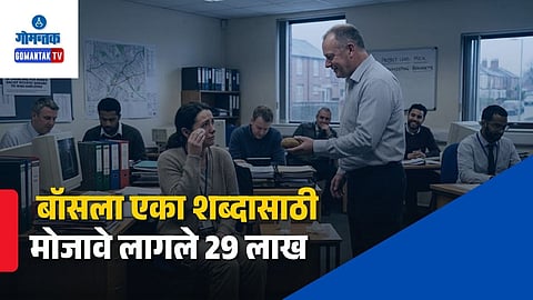 Racial Harassment Case