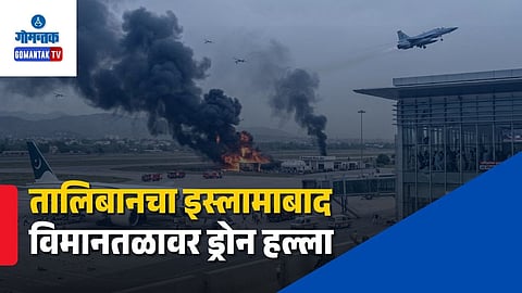 Taliban Attack on Islamabad Airport