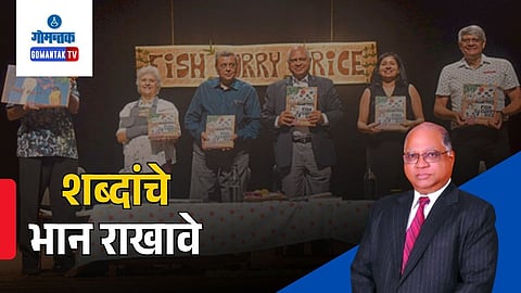 Ferdino Rebello Statement