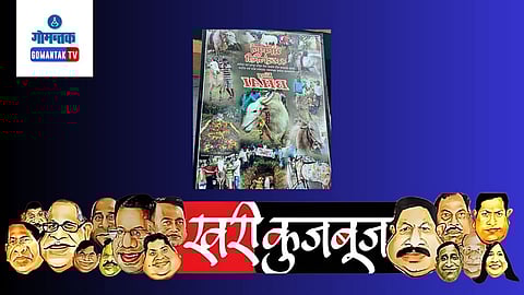 Goa Latest Political News