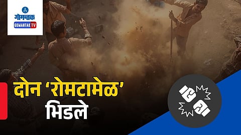Valpoi shigmotsav clash