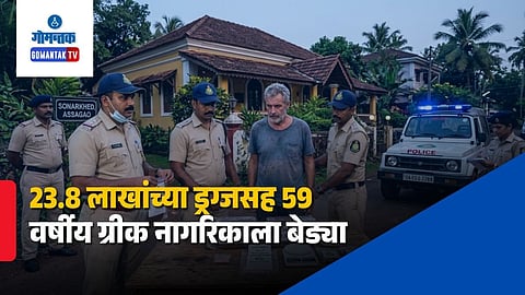 Greek National Arrested Goa