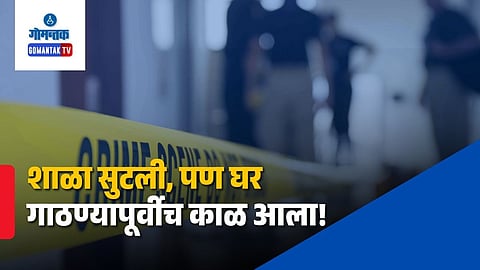 Ahilyanagar Crime News