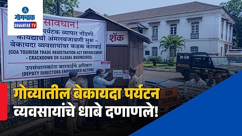 Tourism Department Goa Update