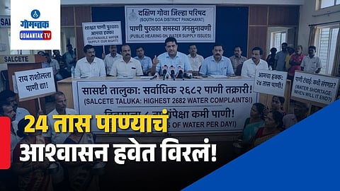 Goa Water Supply Shortage