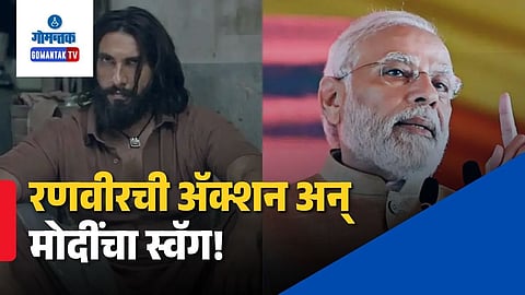 PM Narendra Modi Cameo Dhurandhar 2