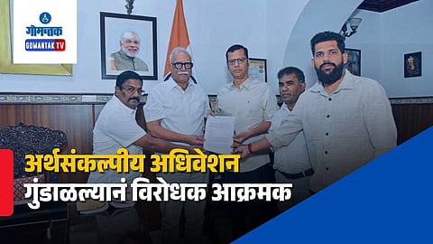 Goa Budget Session Adjournment