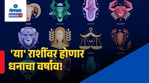 Daily Horoscope 20 March 2026