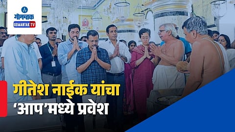 Gitesh Naik Joins AAP