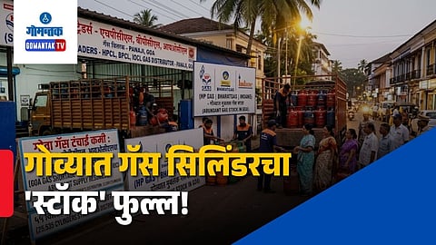 Gas Agency Stock Report