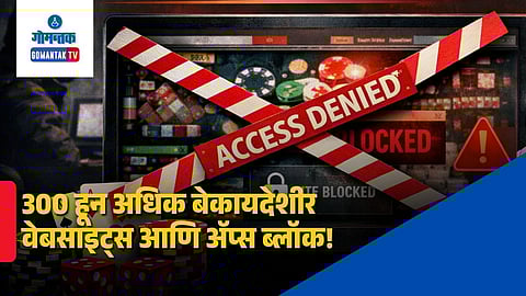 Illegal Gambling and Betting websites Blocked