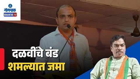 Ponda by election vishwanath dalvi update