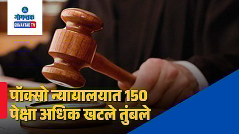 Goa POCSO court pendency 2026