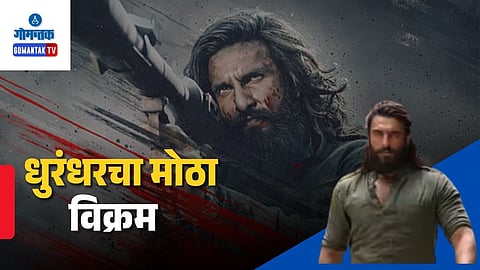 Dhurandhar 2 box office collection day 1