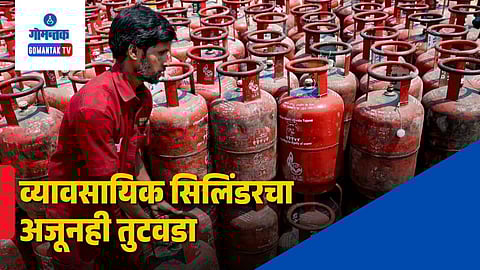 LPG Cylinder Shortage