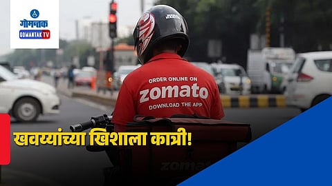 Zomato platform fee hike