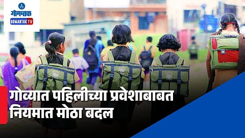 Goa School Admission