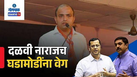 Ponda Vishwanath Dalvi