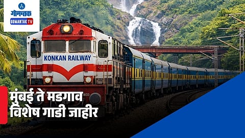 Mumbai Madgaon special trains 2026