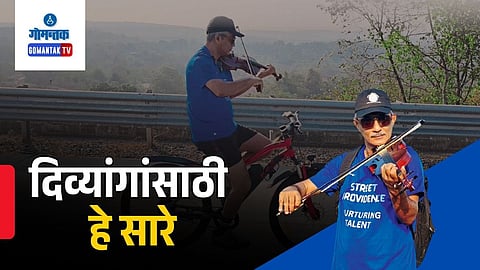 Donald fernandes violin cycling