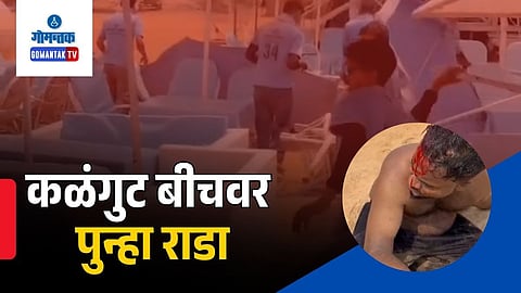 Calangute beach assault, goa shack staff attack