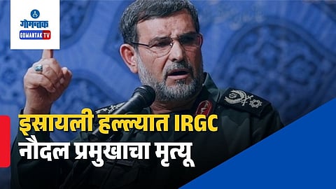 IRGC Navy Chief's Death