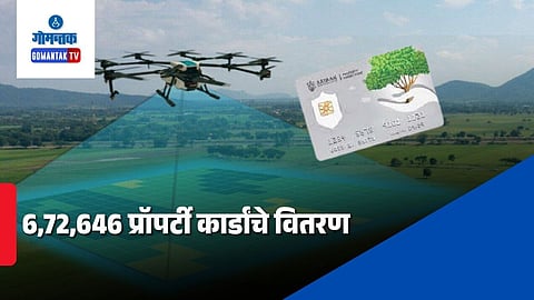 SVAMITVA Scheme Goa 2026