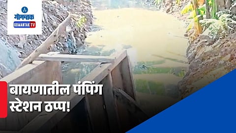 Baina Pumping Station Failure