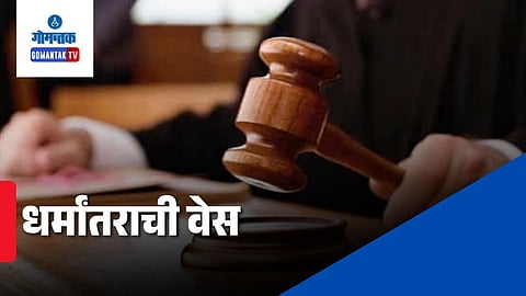 Supreme Court Verdict on Converted Christians