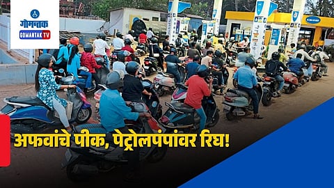 Goa Petrol Pump Rush 2026