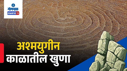 Sanguem kushavati rock carvings