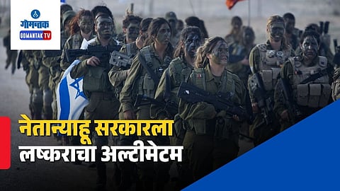 IDF Soldier Shortage Crisis