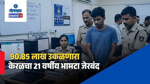 Cyber Fraud Case Goa