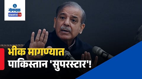 IMF 1.2 Billion Dollar Loan to Pakistan