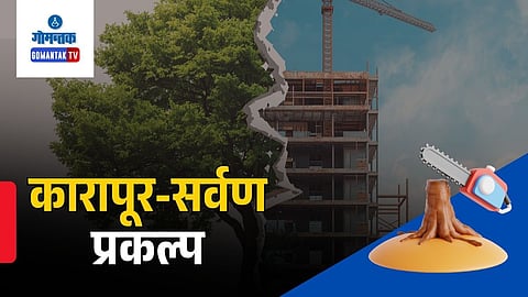 Goa Development Impact