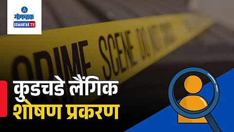 Soham Naik Sex Scandal