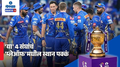 IPL 2026 playoff predictions