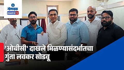 Pramod Sawant OBC certificate resolution