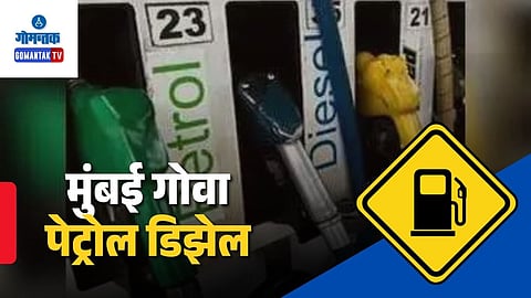 Mumbai Goa Highway Petrol Diesel Update