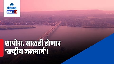 Chapora Sal National Waterways