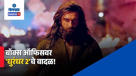 Dhurandhar 2 Box Office Collection