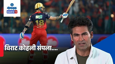 Mohammad Kaif Virat Kohli viral post