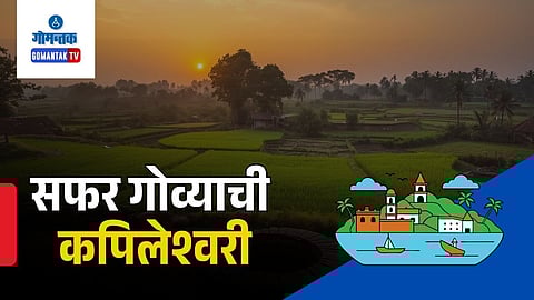 Kapileshwari Village Goa