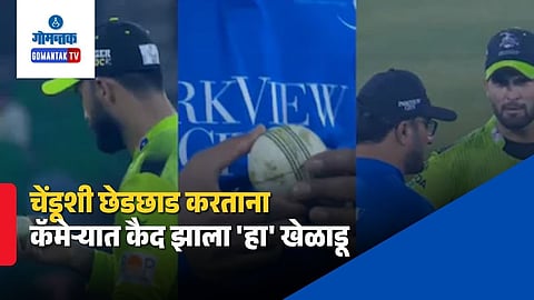 Pakistan Ball Tampering Scandal