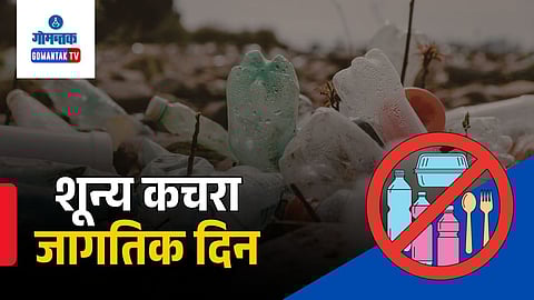 International day of zero waste