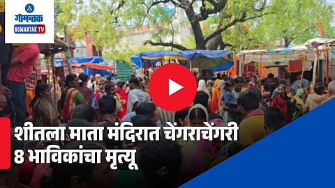 Bihar Temple Stampede